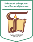 Девіз: “Зростаємо навчаючись”.

Короткий опис:
У складі Гуманітарного інституту Київського університету імені Бориса Грінченк